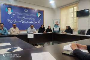 برگزاری جلسه شورای راهبردی واحد جلب مشارکت های مردمی شهرستان کوار 