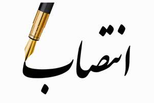 سرپرست شبکه بهداشت و درمان شهرستان کوار منصوب شد.