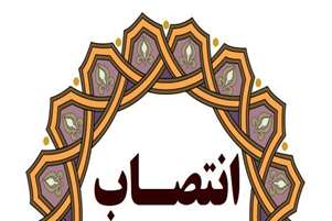سرپرست بیمارستان حضرت فاطمه الزهرا (س) کوار منصوب شد