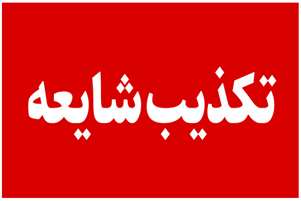 ساماندهی و احیای فضای سبز دانشکده علمی‌کاربردی کوار؛ گامی در جهت حفظ سرمایه‌های طبیعی شهر