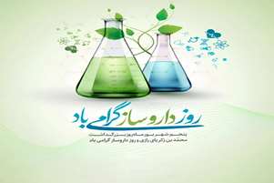 داروسازان، بازوان توانمند نظام درمان؛ پیام رئیس شبکه بهداشت و درمان شهرستان کوار به مناسبت روز داروساز