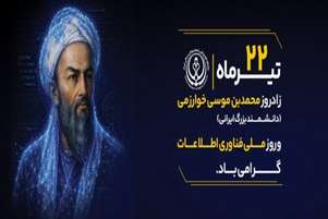 پیام رئیس شبکه بهداشت و درمان شهرستان کوار به همکاران حوزه فناوری اطلاعات