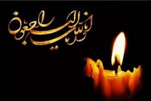 پیام تسلیت رئیس شبکه بهداشت و درمان شهرستان کوار به نیروی حراست دانشکده