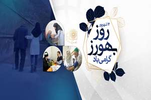  پیام مهندس رضا زارع، معاونت بهداشتی شبکه بهداشت و درمان شهرستان کوار به مناسبت روز بهورز
