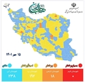 در آخرین به روز رسانی رنگ بندی نقشه شیوع کرونا در ایران، تعداد شهر های قرمز همچنان صفر؛ کوار آبی شد.