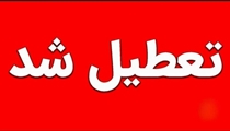 پلمپ آرایشگاه زنانه به دلیل دخالت در امور پزشکی در شهرستان کوار