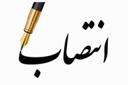 سرپرست شبکه بهداشت و درمان شهرستان کوار منصوب شد.