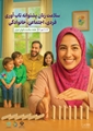روزشمار هفته سلامت بانوان ایران