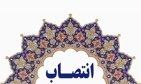  دکتر «مهدی الحمد» به عنوان سرپرست معاونت بهداشت و مرکز بهداشت شهرستان کوار منصوب شد. 