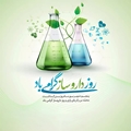 داروسازان، بازوان توانمند نظام درمان؛ پیام رئیس شبکه بهداشت و درمان شهرستان کوار به مناسبت روز داروساز
