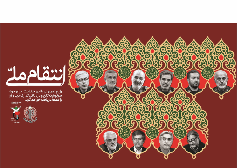 پوستر