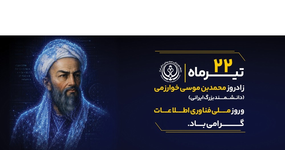 روز فناوری