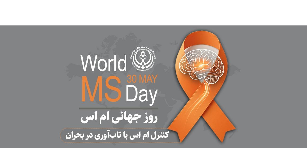 بیماری ms