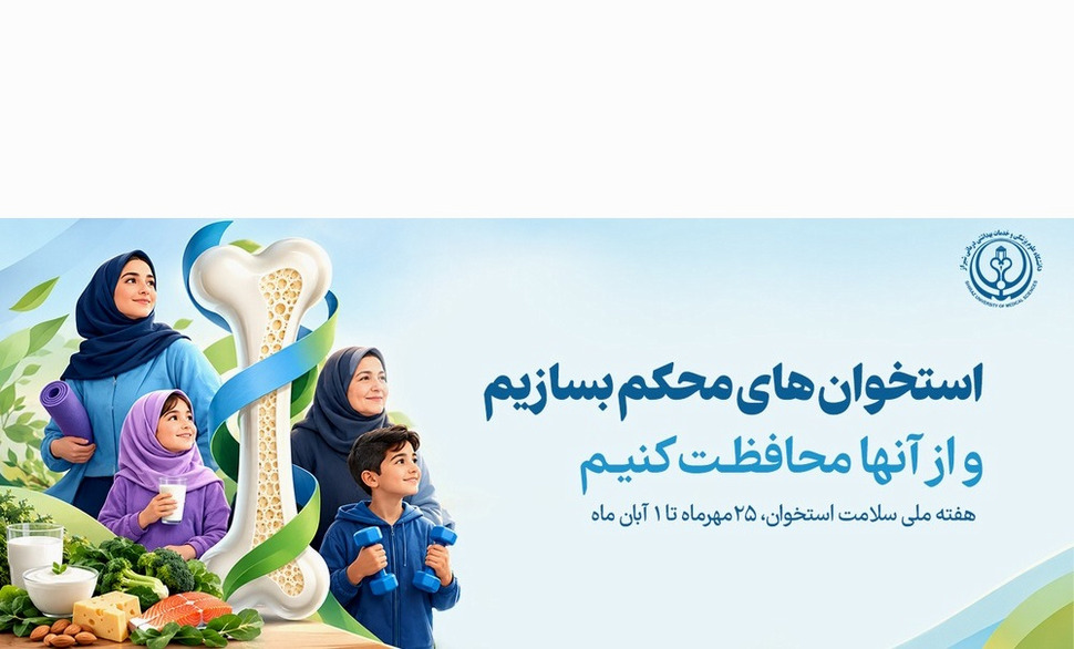پوکی استخوان